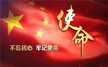 使命的演讲稿推荐7篇