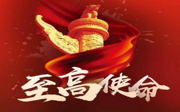 青春与使命演讲稿最新8篇
