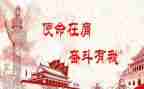 青春与使命演讲稿8篇