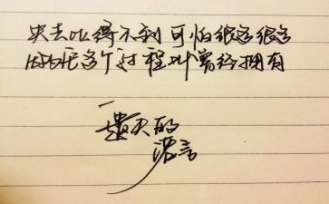失去优秀作文7篇