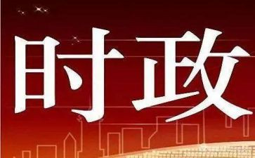 结合时事思想汇报7篇
