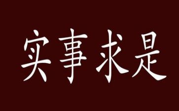 办实事实践心得体会8篇