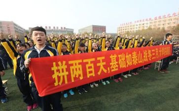高考百日誓师大会演讲稿推荐6篇