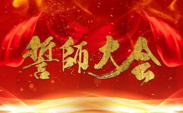 高考百日誓师学生代表发言演讲稿7篇