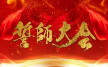 中考誓师大会演讲稿最新5篇