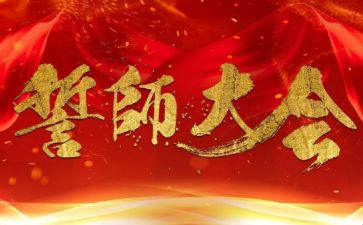 百日誓师演讲稿优质6篇