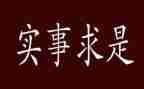 办实事汇报材料5篇