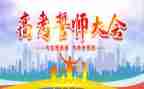 中考誓师大会演讲稿参考5篇