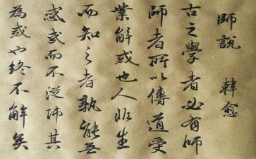 师说优秀教案7篇