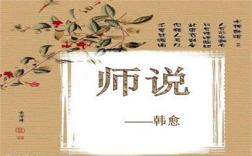 对老师说的话演讲稿5篇