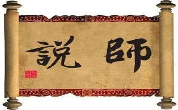 舞蹈师说心得体会模板6篇
