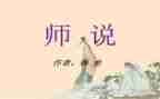 我想对老师说作文400字7篇