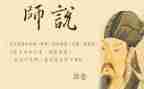 师说完整教案8篇