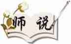 师说心得体会1000字5篇