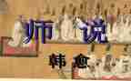 教师说题培训心得体会优质7篇