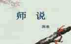 我想对老师说作文600字5篇