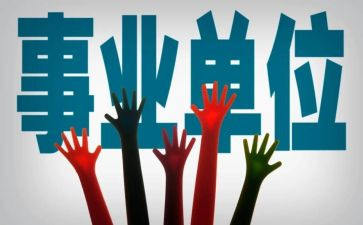 事业年终总结个人范文7篇