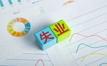 失业险申请书范文8篇
