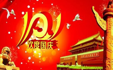 党章十十一章心得体会7篇