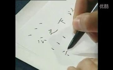 识字撇教案最新6篇