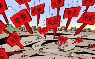 收费述职报告5篇