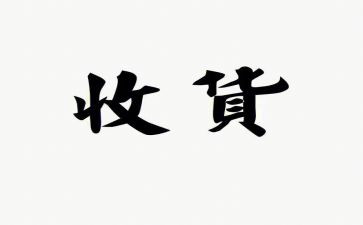 我收获作文500字6篇