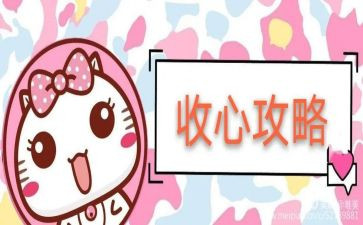 2024年收心会讲话稿范文7篇