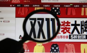 双11策划活动方案优秀5篇