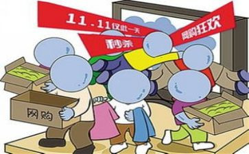 双11策划活动方案精选8篇
