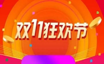 酒吧双11活动方案6篇