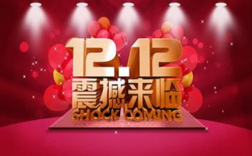 物流双12工作计划通用7篇