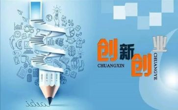 双创工作计划5篇