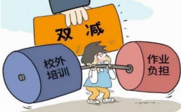 双减培训总结7篇