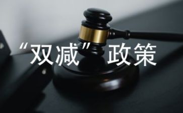2023双减教师心得体会精选8篇