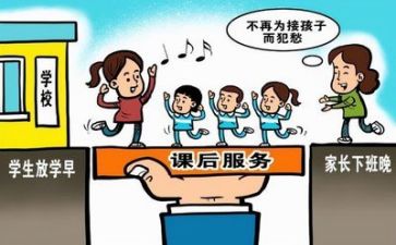 双减后教师心得体会5篇