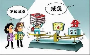 关于双减的作文7篇