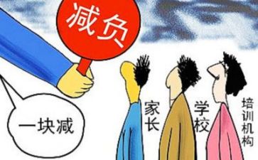 双减讲座的心得体会7篇