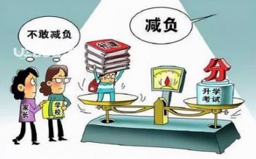“双减”心得体会8篇