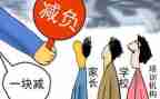 2023双减教师心得体会7篇