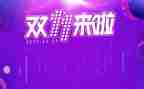 双十一促销活动方案参考8篇