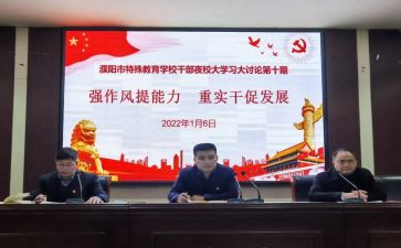 学校双提升工作计划最新7篇