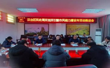 双提升工作计划最新8篇