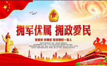 双拥三后工作计划5篇