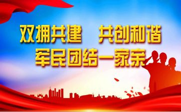 双拥三后工作计划优秀8篇