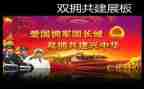 双拥三后工作计划优质8篇