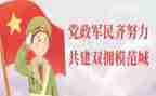 双拥的工作总结最新7篇