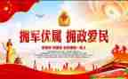 社区八一双拥活动总结6篇