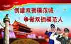 双拥科工作总结7篇