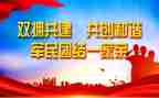 双拥三后工作计划优秀8篇