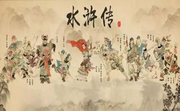 水浒传写读后感作文优质6篇
